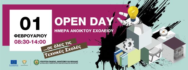 Open Day - Ημέρα Ανοικτού Σχολείοου 