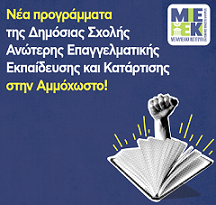 Ιστοσελίδα ΜΙΕΕΚ