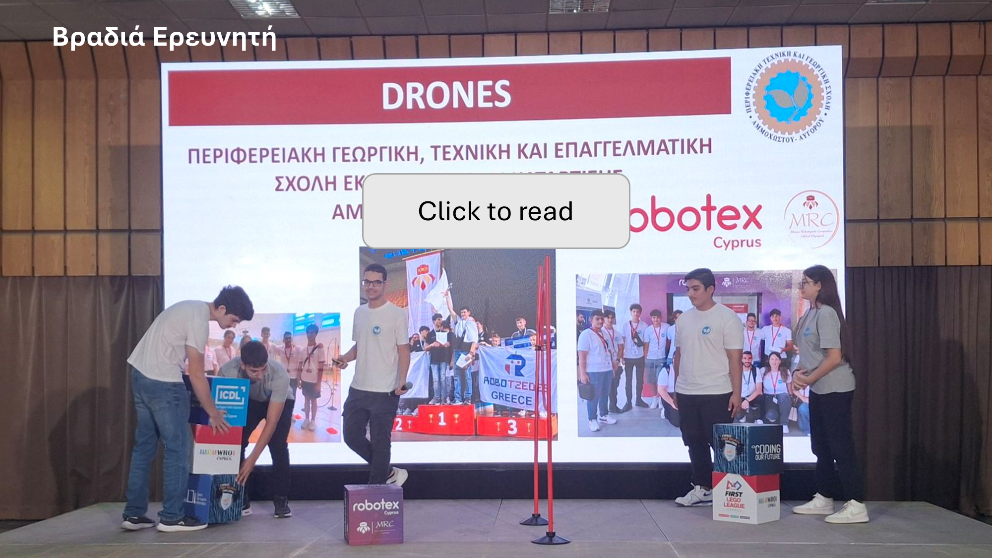 Σεπτέμβριος 2025